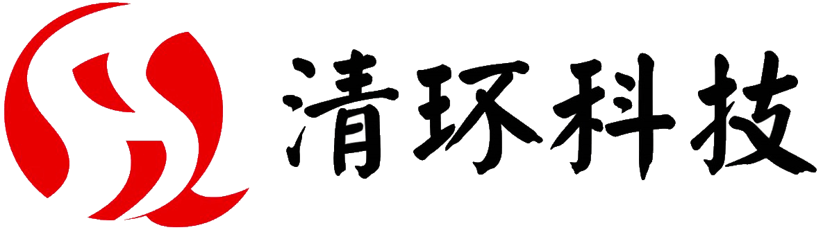 砥礪前行，共創(chuàng)美好。北京清環(huán)科技有限公司歡迎您